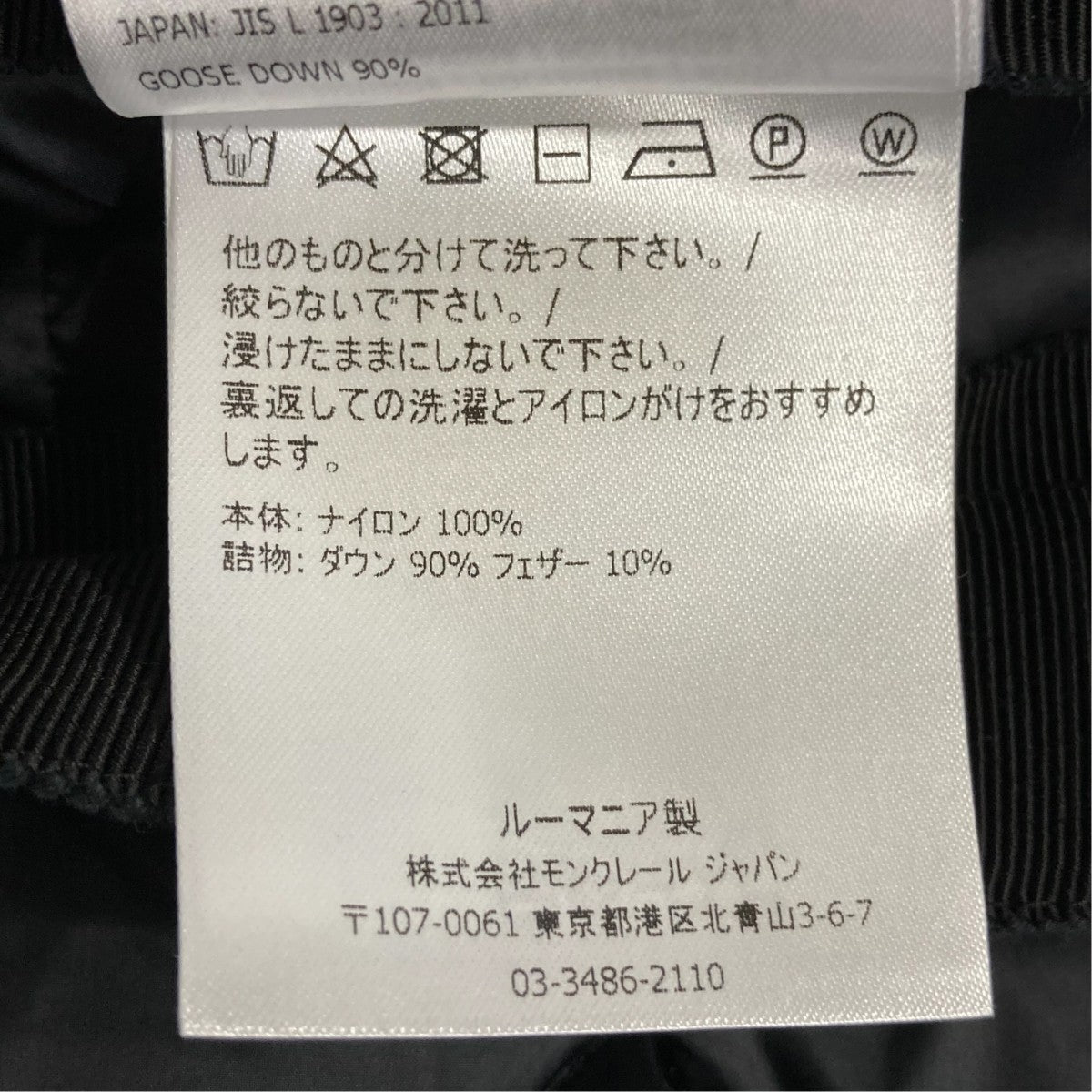 MONCLER スカートF20932D50700 古着・中古-7枚目のアイテム画像