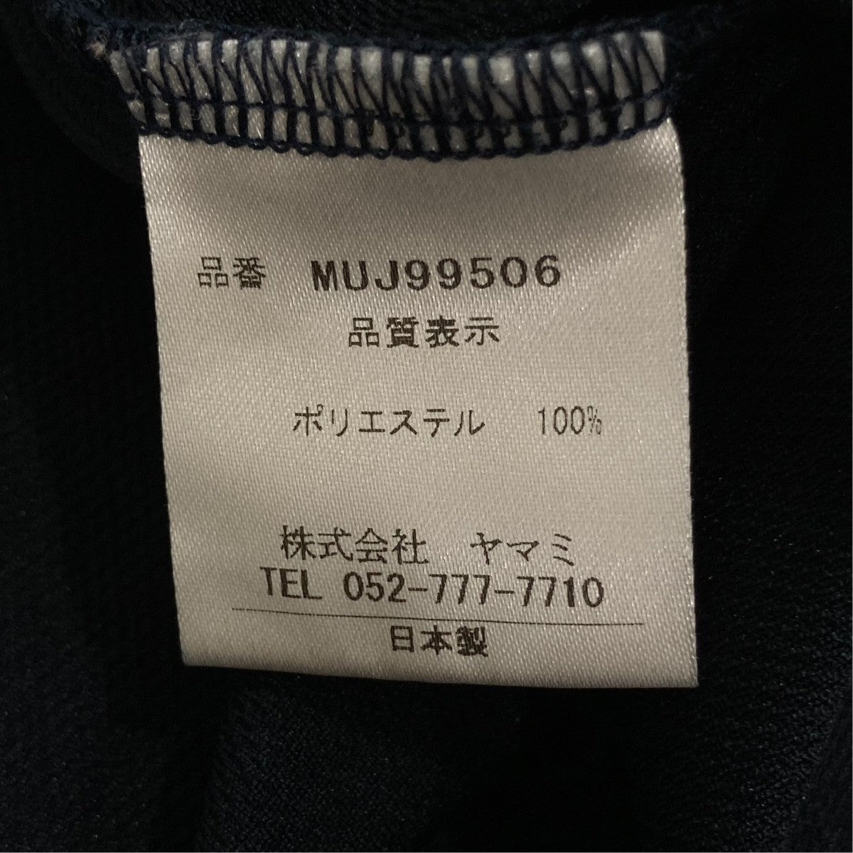 muta MARINE ポロシャツ 古着・中古-7枚目のアイテム画像