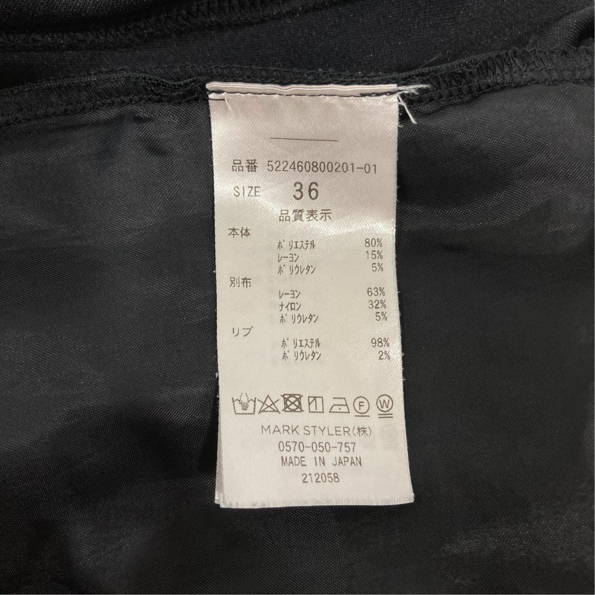 UN3D． ロングスカート522460800201 古着・中古-6枚目のアイテム画像