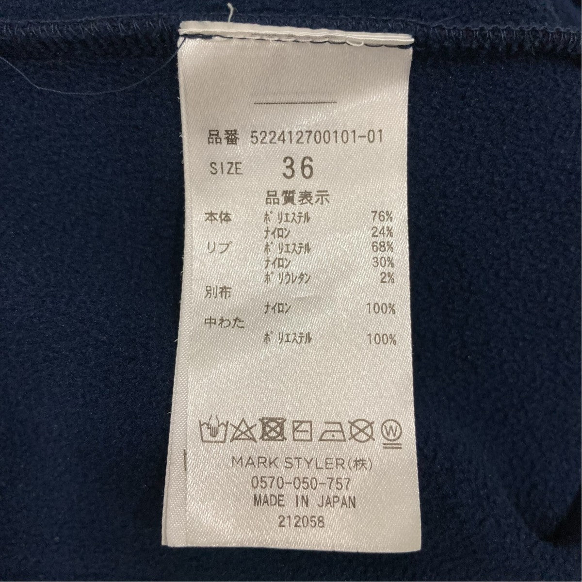 UN3D． キルティング ドッキングスウェット522412700101 古着・中古-6枚目のアイテム画像