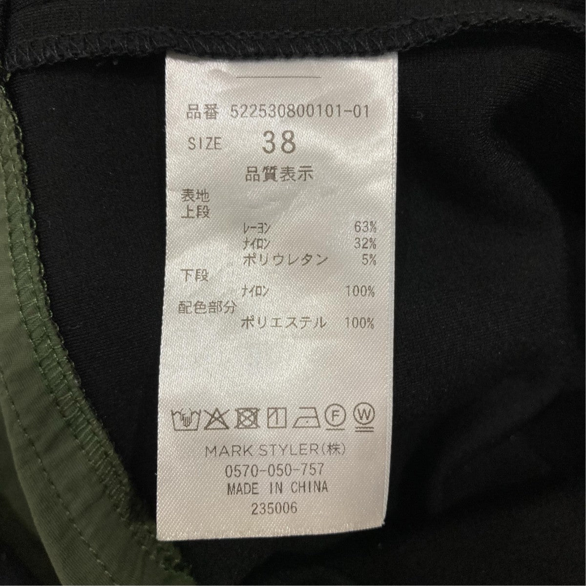 UN3D． ロングスカート522530800101 古着・中古-6枚目のアイテム画像