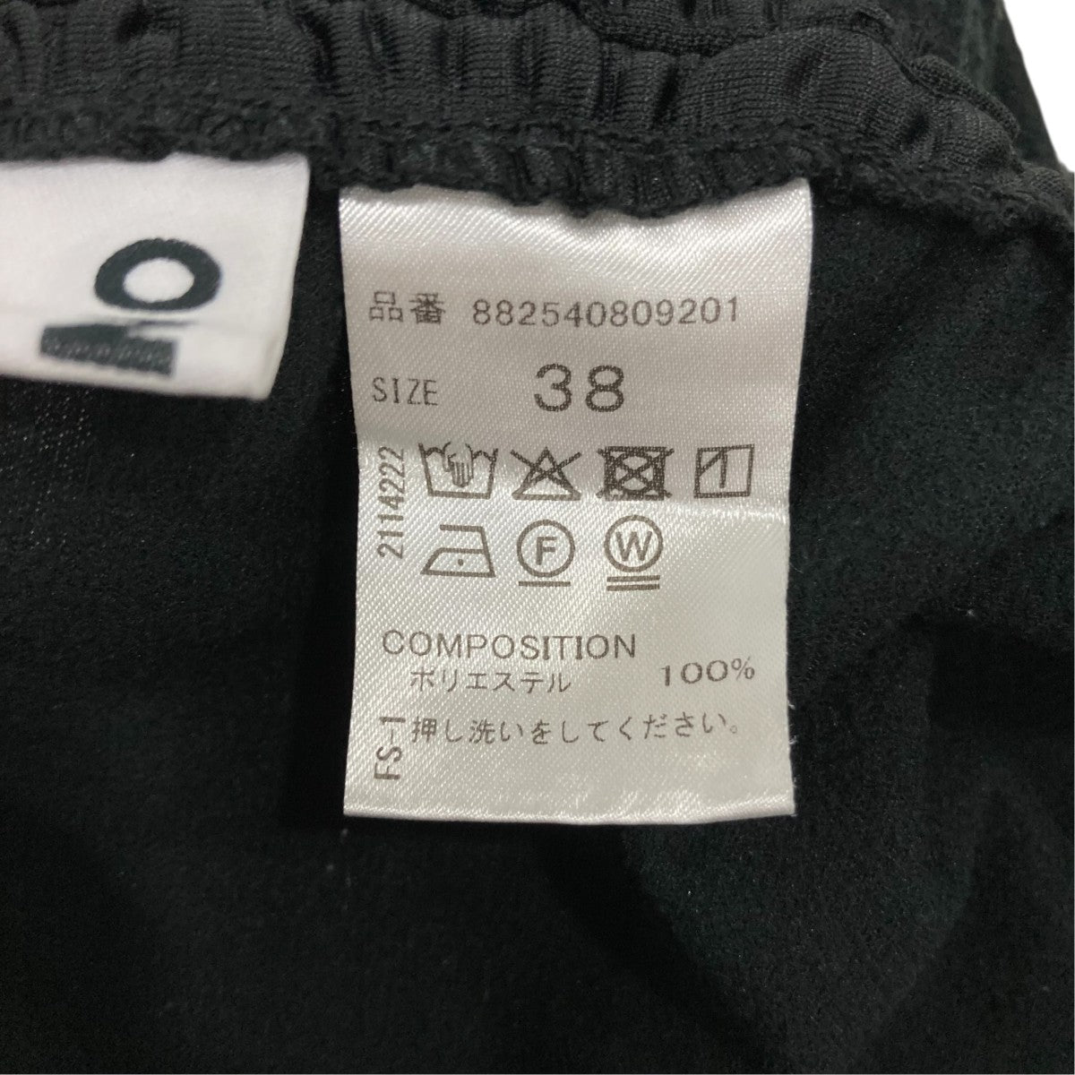 OMMO DRAWSTRING JERSEY SKロングスカート882540809201 古着・中古-6枚目のアイテム画像