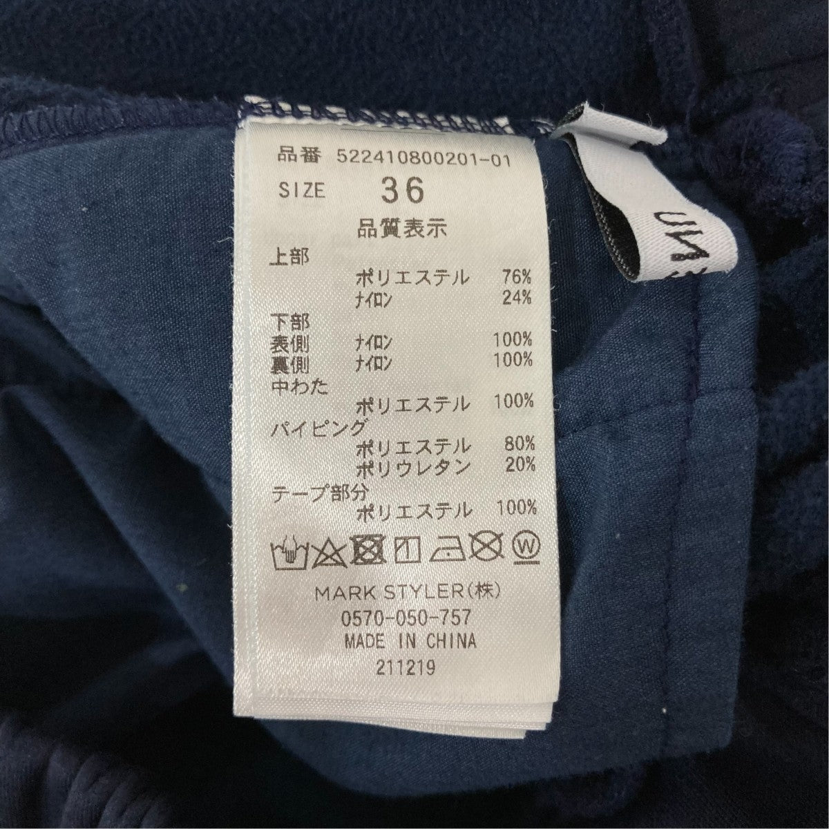 UN3D． ロングスカート522410800201 古着・中古-7枚目のアイテム画像