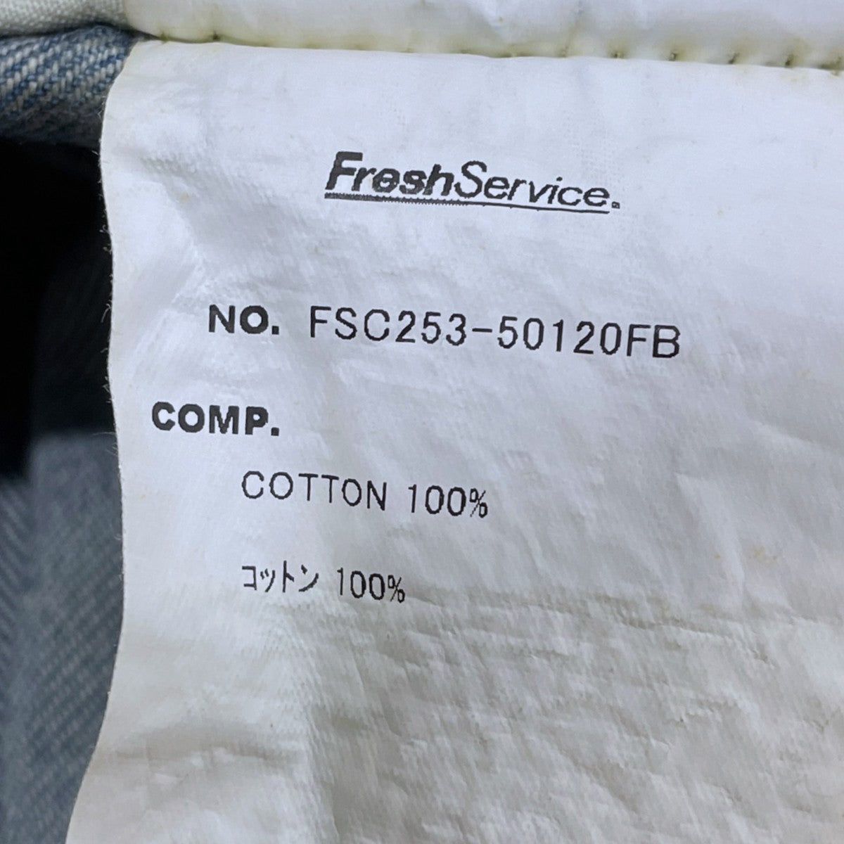 25AW デニムプルオーバーシャツ DENIM PULLOVER SHIRT FSC253-5012FB