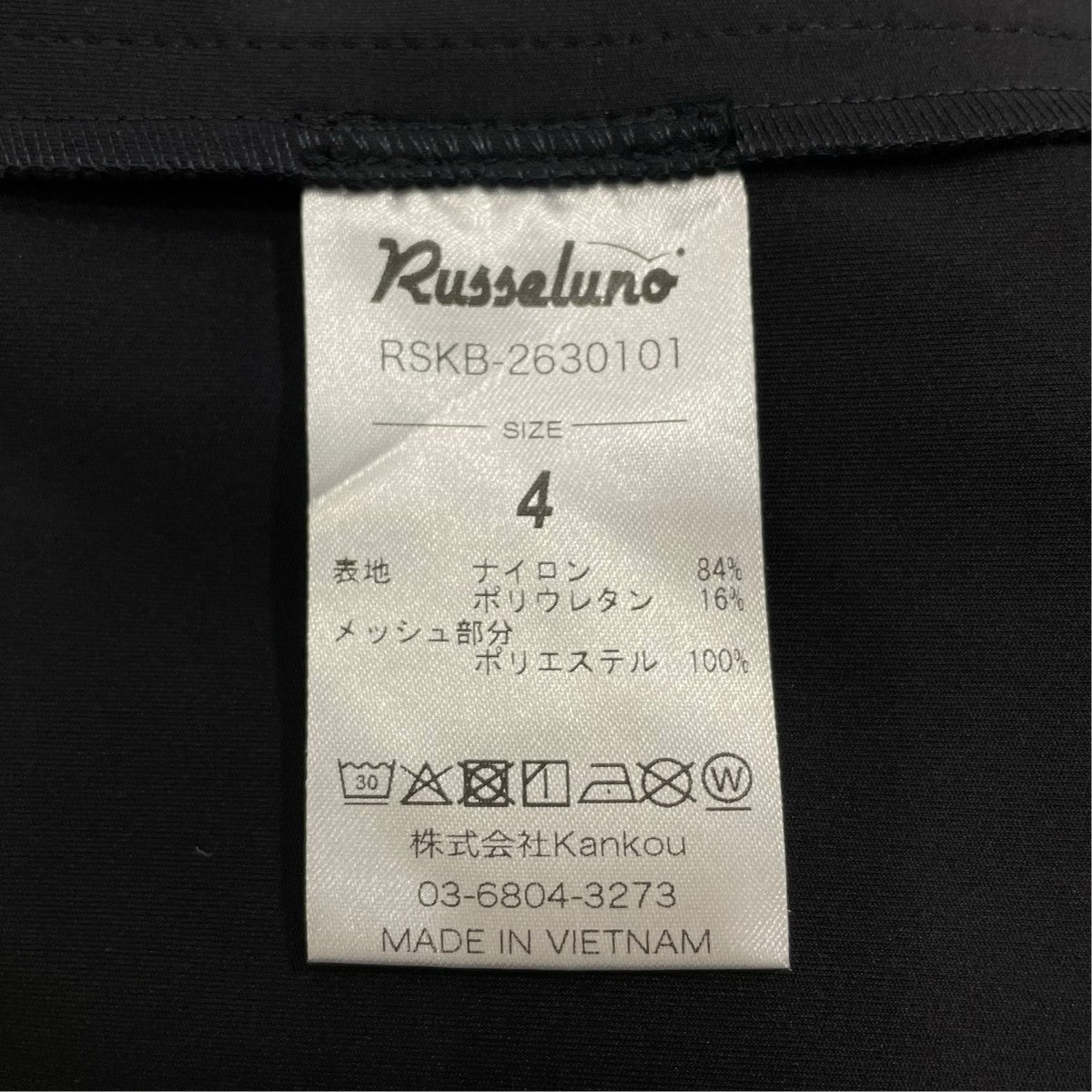 RUSSELUNO×K-3B URBAN ACTIVE JACKETセットアップスーツRSKB-2630101 古着・中古-8枚目のアイテム画像