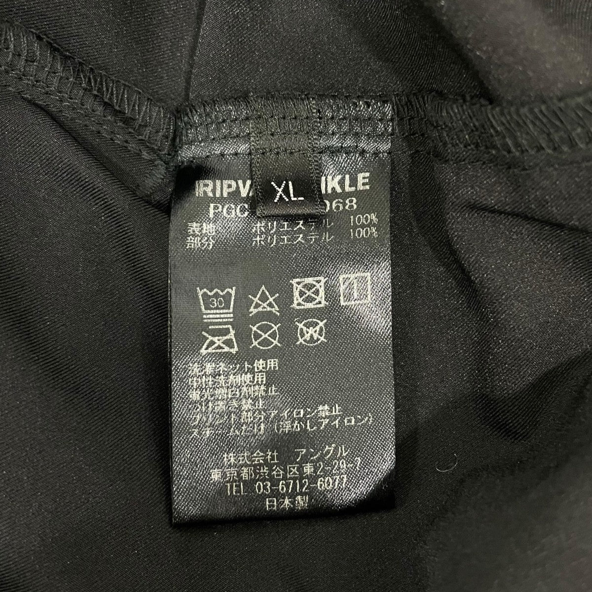 ripvanwinkle PGC PARACHUTE H PハーフパンツPGC-003-068 古着・中古-6枚目のアイテム画像