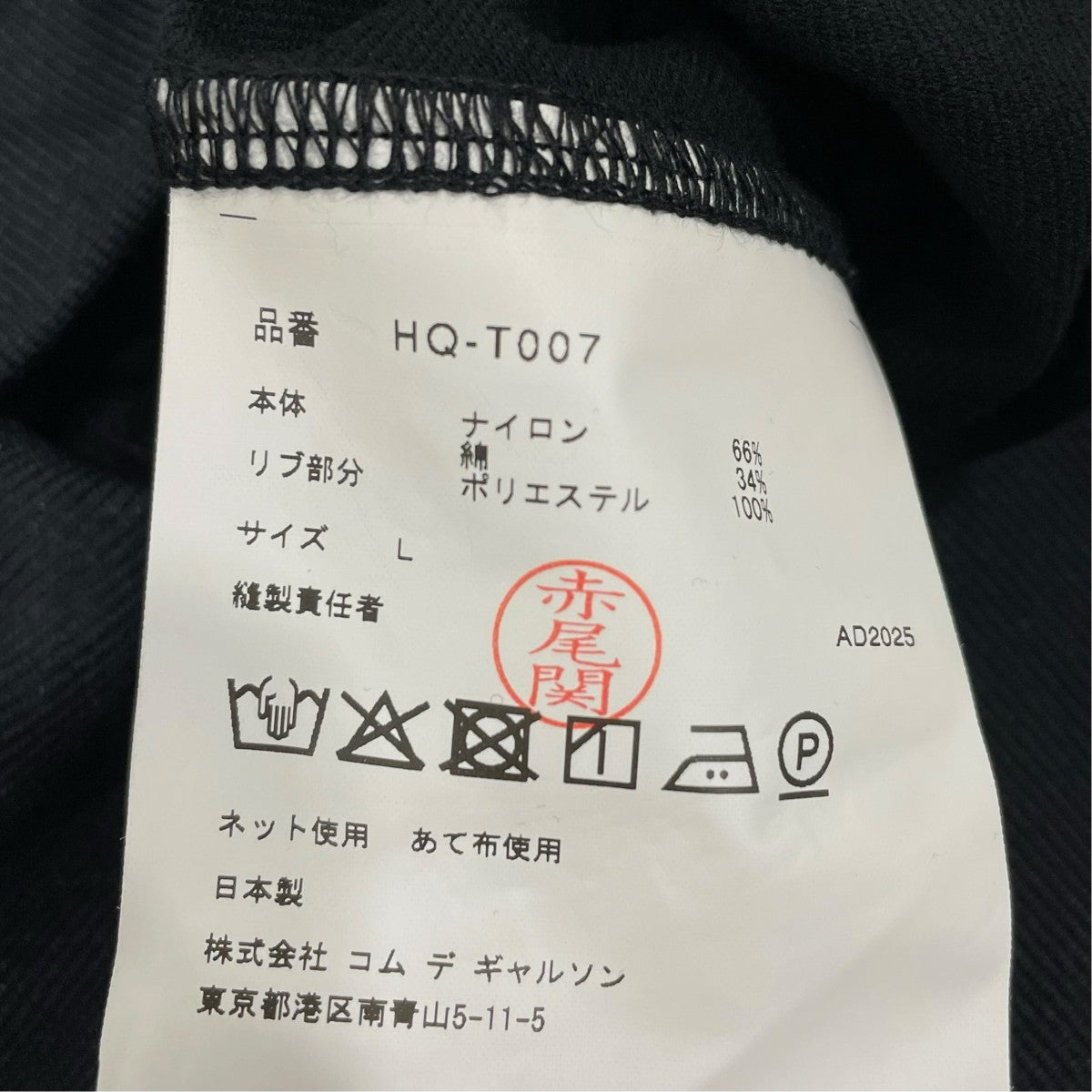 COMME des GARCONS HOMME 26SS綿ナイロン裏毛カーディガンHQ-T007 古着・中古-6枚目のアイテム画像