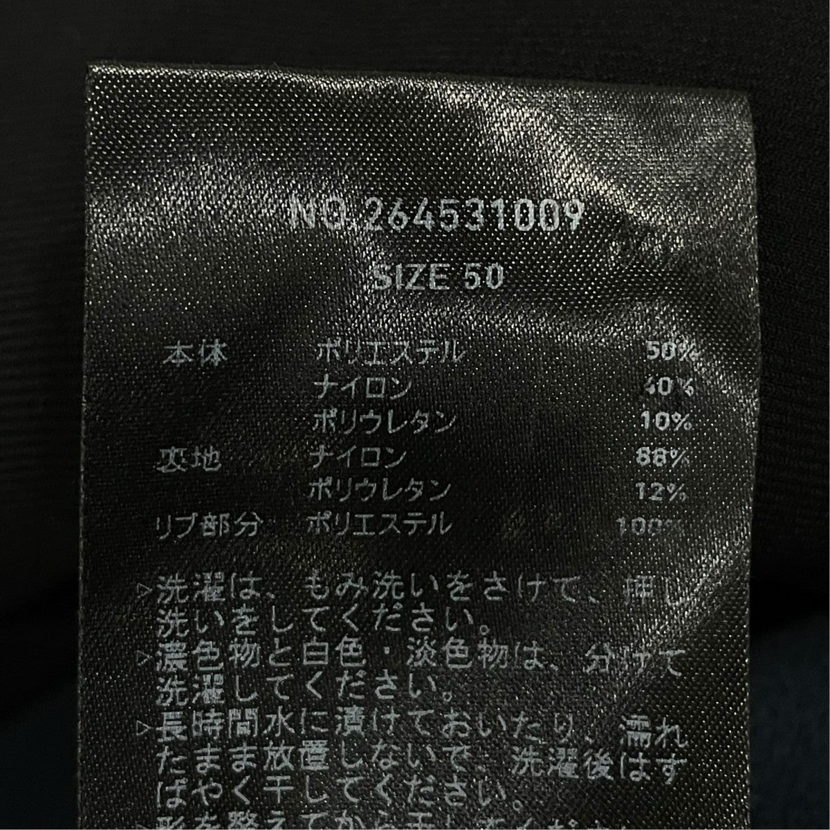 THE TOKYO KAZUYUKI KUMAGAI Aerogel Fabric Snapカーディガン264531009 古着・中古-6枚目のアイテム画像