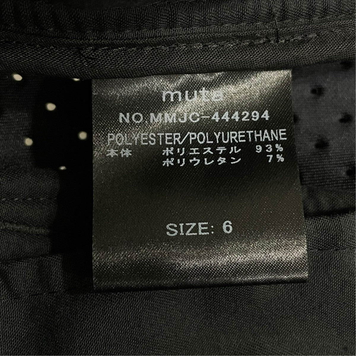 muta MARINE パンチングダンボールスラックス 古着・中古-6枚目のアイテム画像