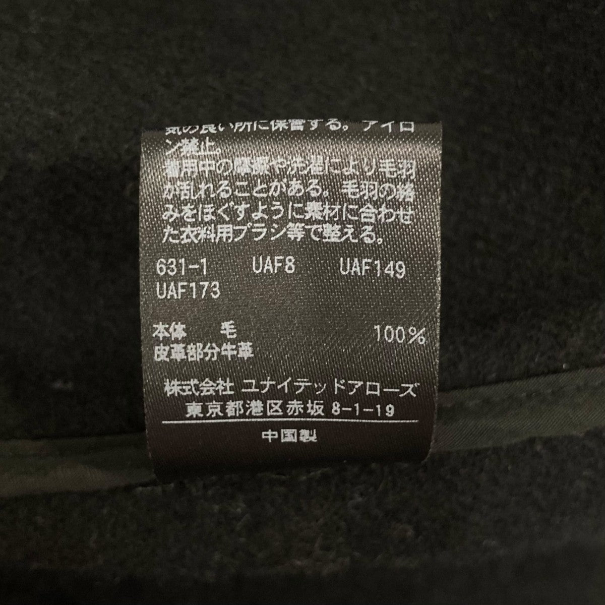 UNITED ARROWS ダッフルコート1525-199-3945 古着・中古-8枚目のアイテム画像
