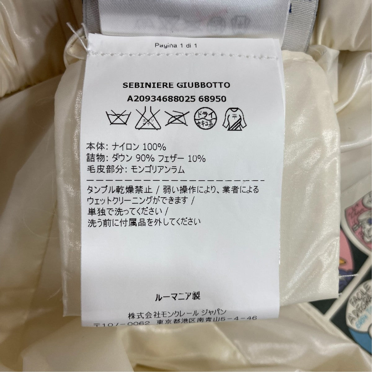 MONCLER ダウンジャケットA20934688025 古着・中古-7枚目のアイテム画像