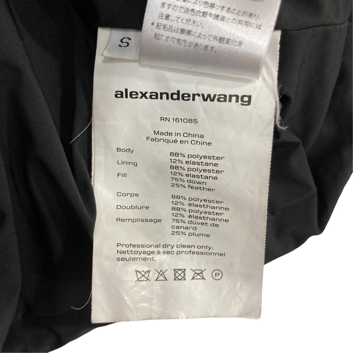 ALEXANDER WANG ロゴクロップド丈ダウンジャケット1WC4233241 古着・中古-9枚目のアイテム画像
