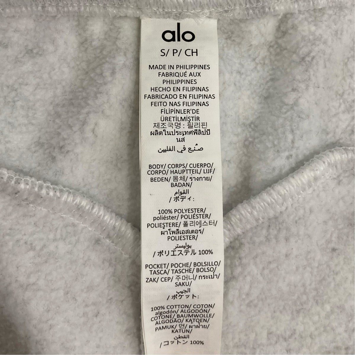 ALO Yoga スウェットパンツW54279R 古着・中古-6枚目のアイテム画像