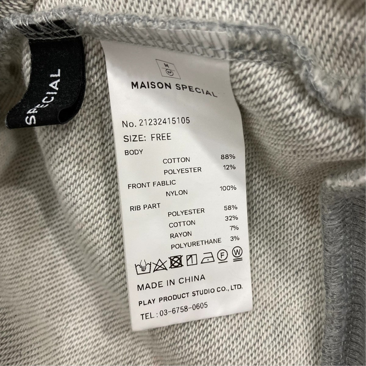 MAISON SPECIAL クルーネックスウェット21232415105 古着・中古-7枚目のアイテム画像