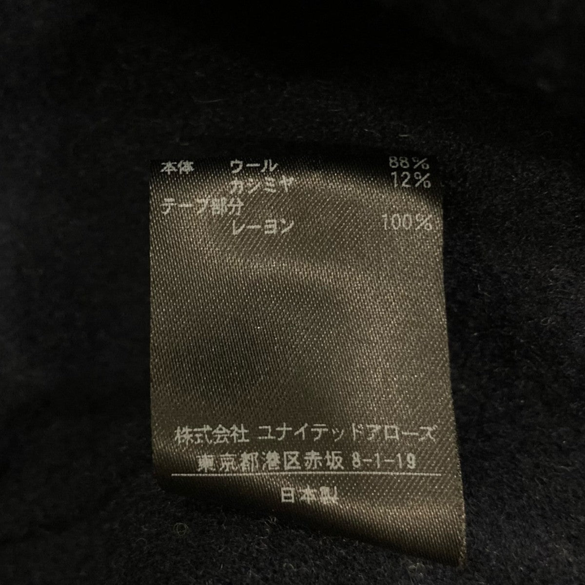Drawer フードダブルフェイスコート6525-234-0714 古着・中古-8枚目のアイテム画像