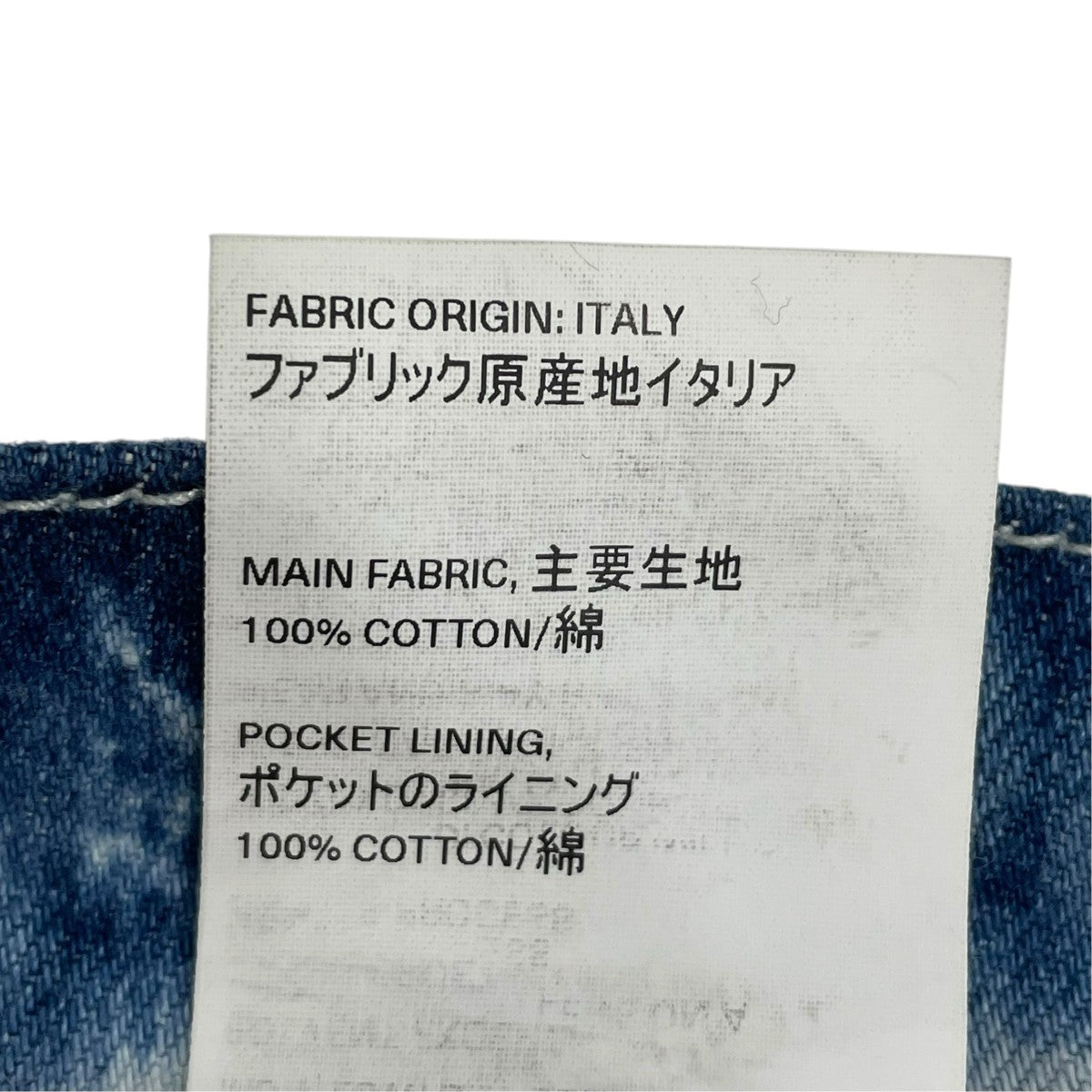 OUR LEGACY デニムパンツM2205TCU 古着・中古-8枚目のアイテム画像