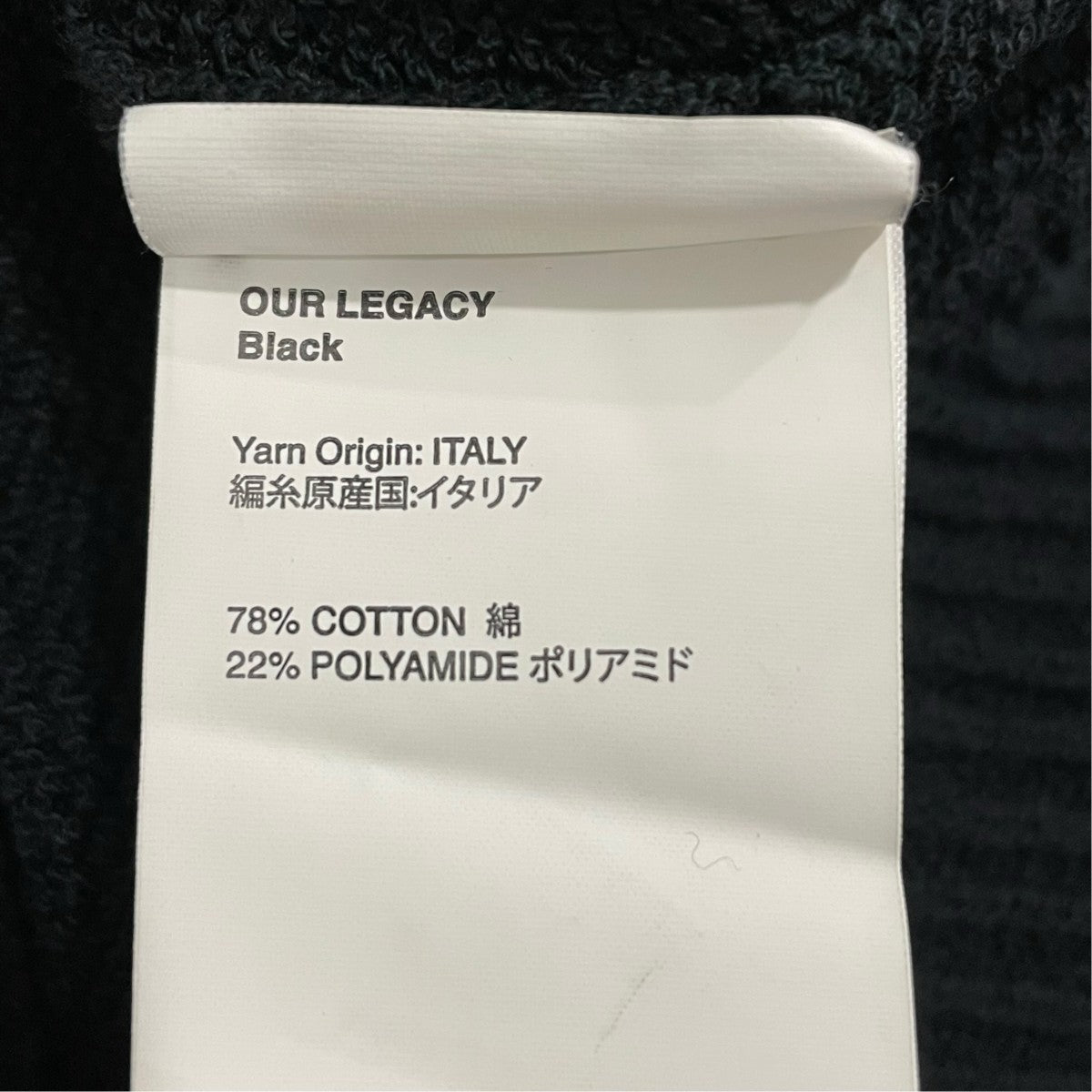 OUR LEGACY ニット2PR182SRB 古着・中古-7枚目のアイテム画像