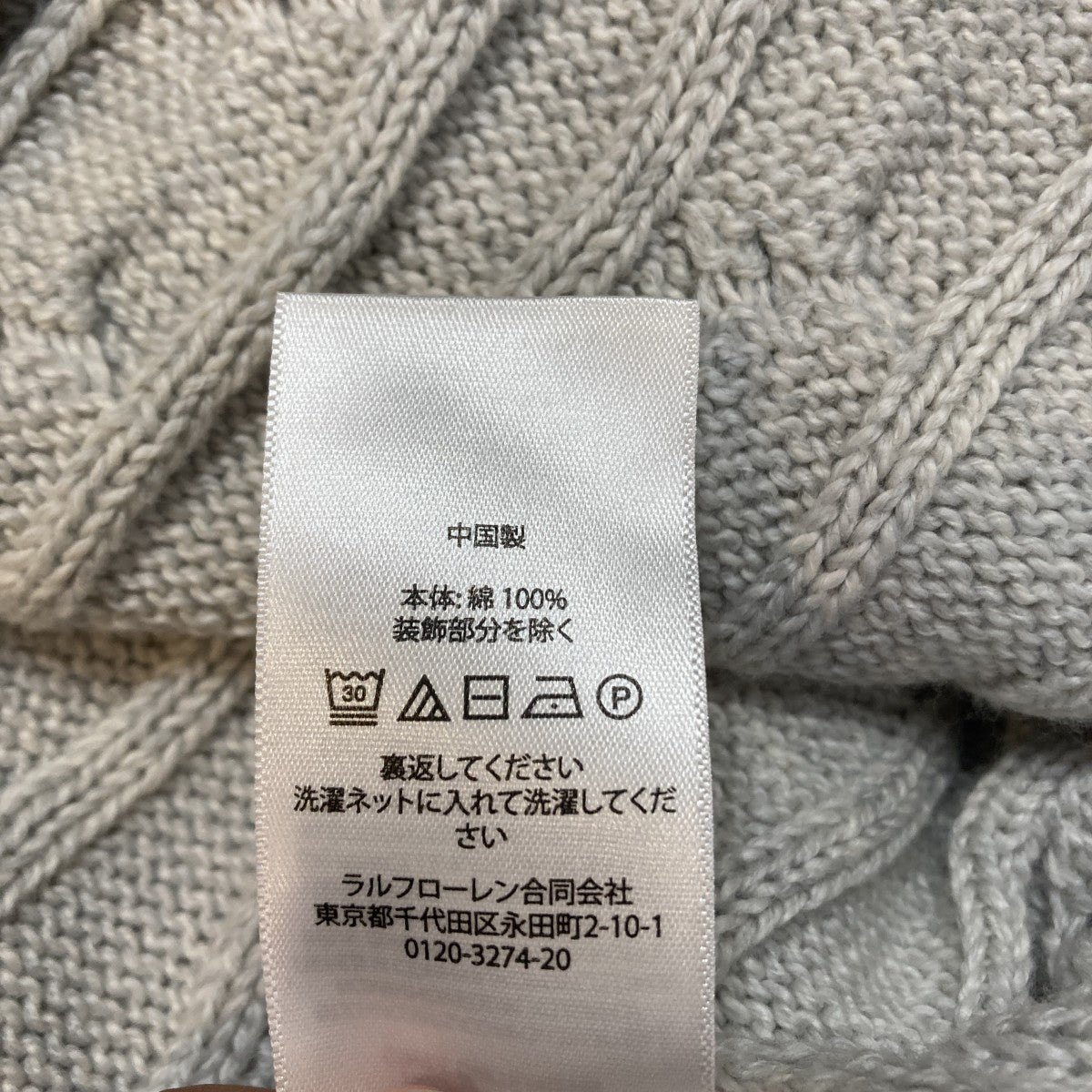 POLO RALPH LAUREN ポニー刺繍ケーブルニット 古着・中古-7枚目のアイテム画像