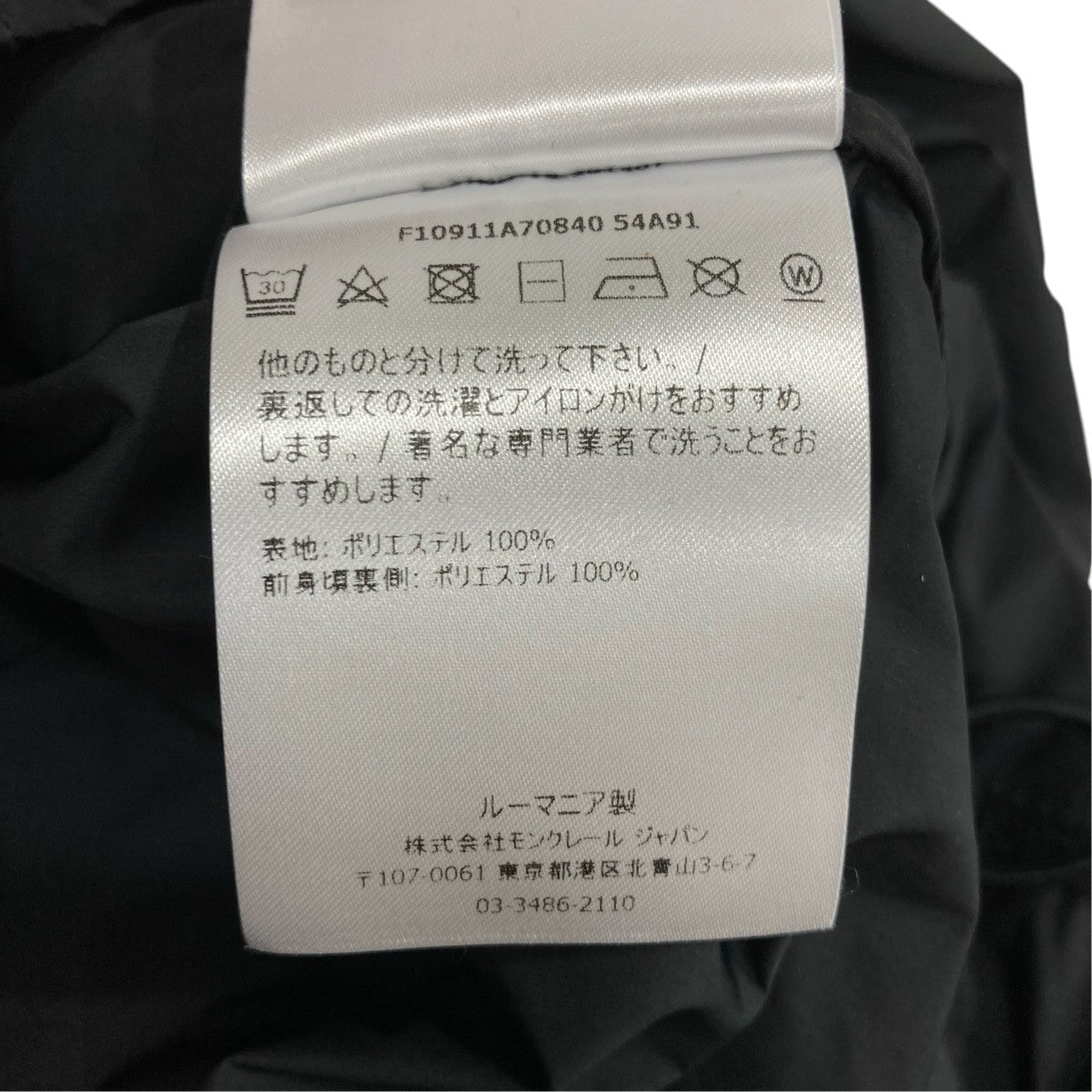 MONCLER ナイロンジャケットF10911A70840 古着・中古-10枚目のアイテム画像