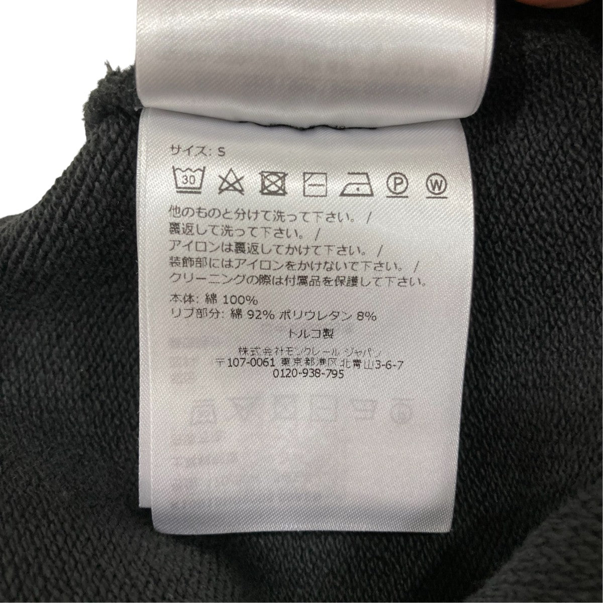MONCLER スウェットパンツK10918H00006 古着・中古-6枚目のアイテム画像