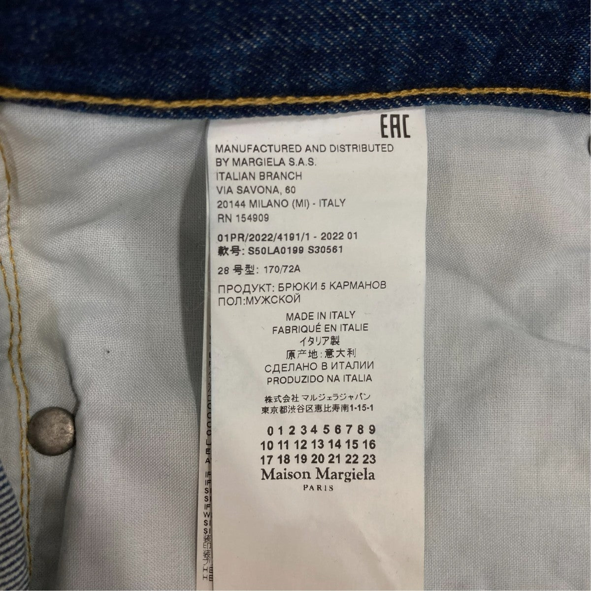 Maison Margiela デニムパンツS50LA0199 古着・中古-6枚目のアイテム画像