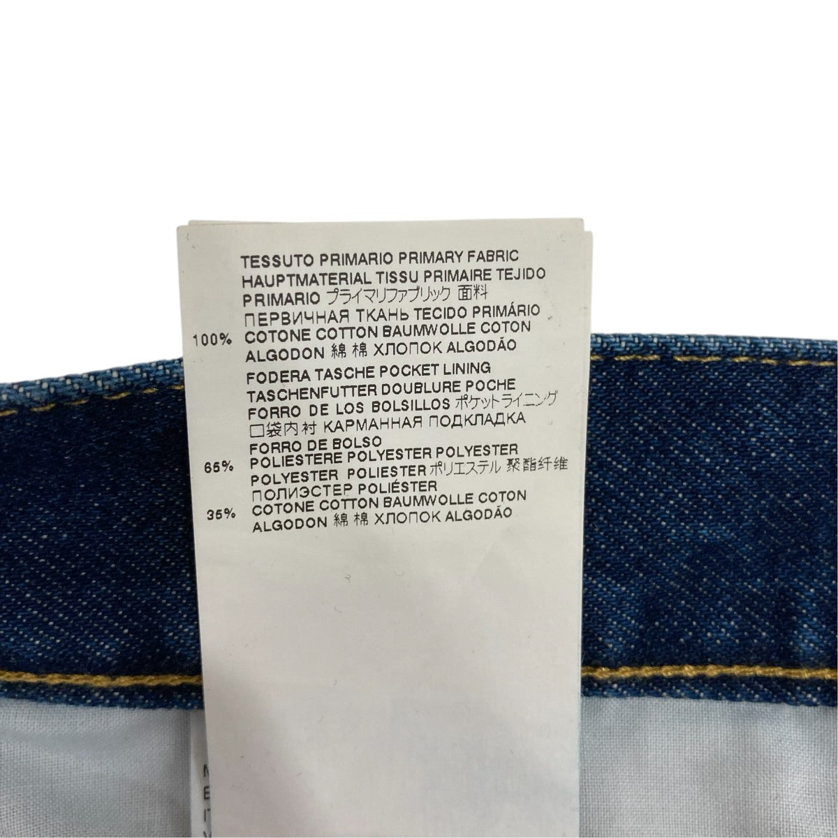 Maison Margiela デニムパンツS50LA0199 古着・中古-7枚目のアイテム画像