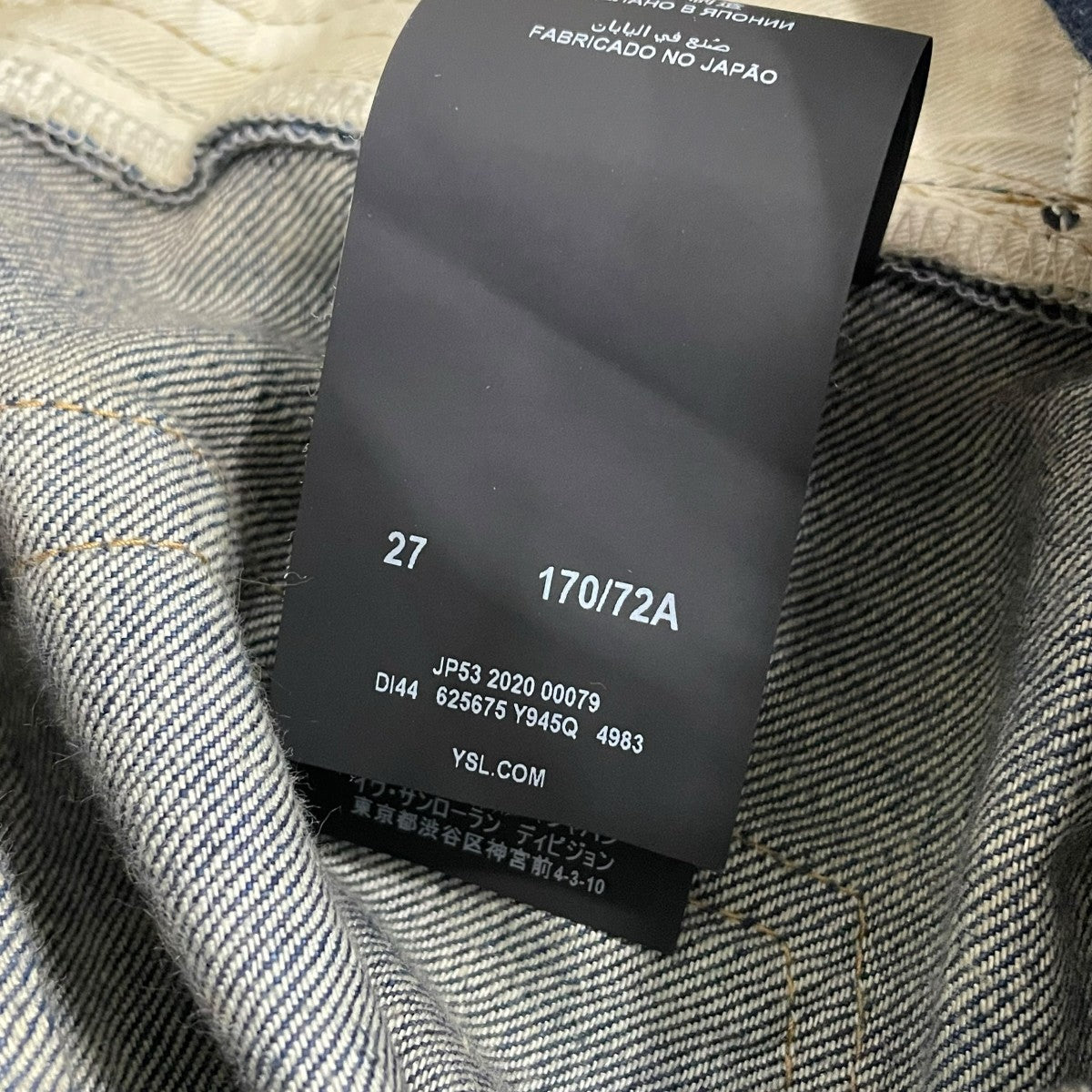 Saint Laurent Paris デニムパンツ625675 古着・中古-9枚目のアイテム画像