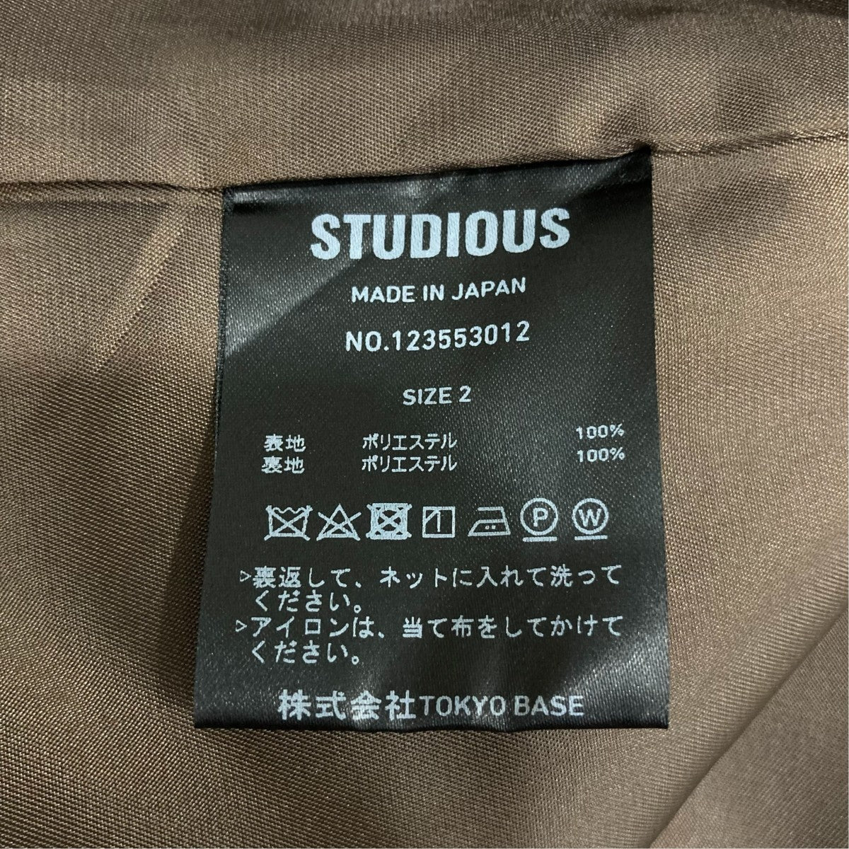 STUDIOUS テーラードジャケット123553012 古着・中古-6枚目のアイテム画像