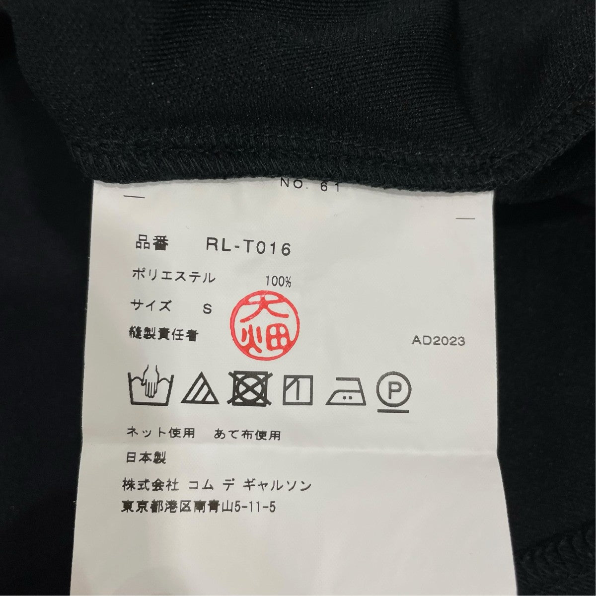 COMME des GARCONS COMME des GARCONS 長袖カットソーRL-T016 古着・中古-6枚目のアイテム画像