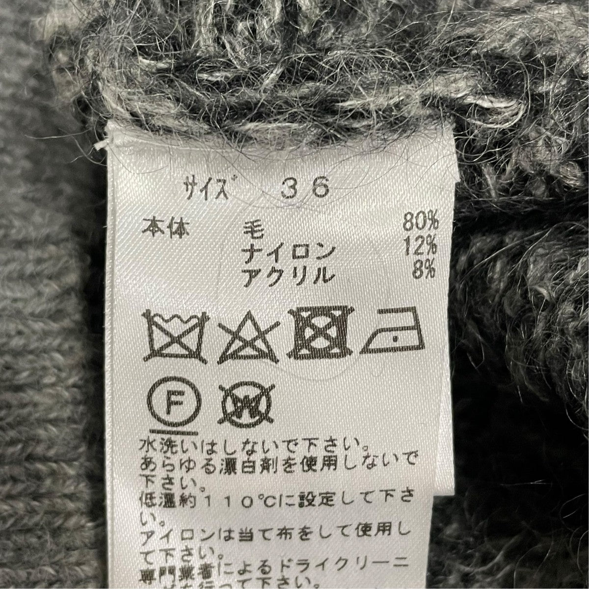 TOGA PULLA 厚手ニットTP72-XN202 古着・中古-6枚目のアイテム画像