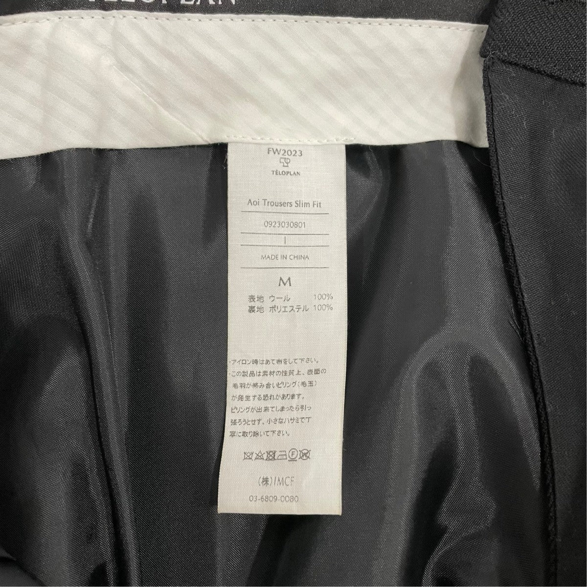 TELOPLAN AOI TROUSERSスラックス0923030801 古着・中古-6枚目のアイテム画像