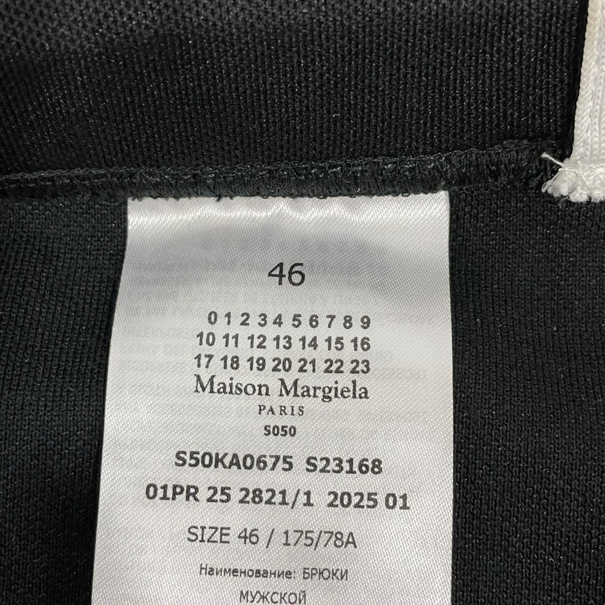 Maison Margiela スポーツジャージトラウザーズトラックパンツS50KA0675 古着・中古-6枚目のアイテム画像
