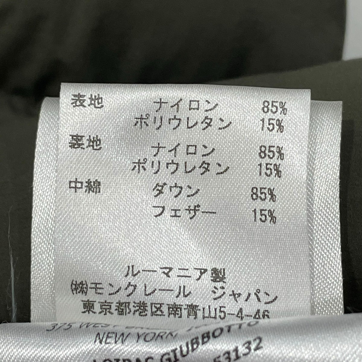 MONCLER LOIRACダウンジャケット420914197695 古着・中古-7枚目のアイテム画像