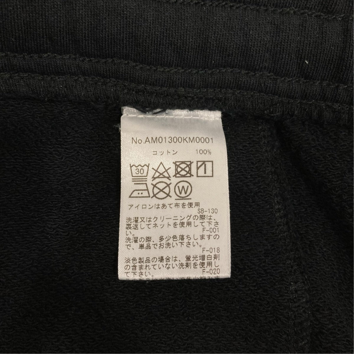 MAISON KITSUNE スウェットパンツAM01300KM0001 古着・中古-7枚目のアイテム画像