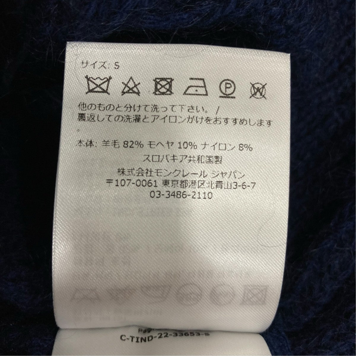 MONCLER 厚手ニットI20919C00012 古着・中古-6枚目のアイテム画像