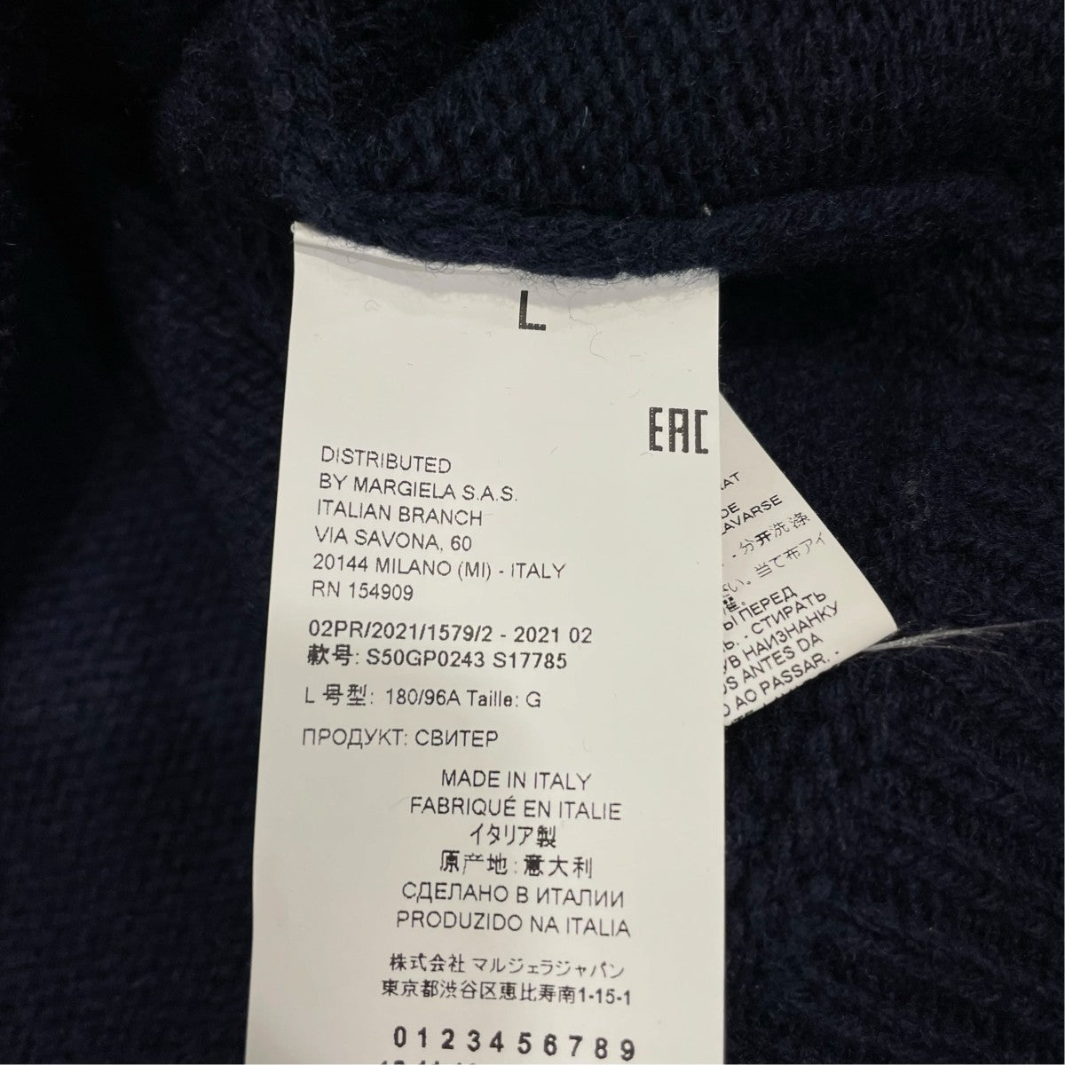 Maison Margiela ニットS50GP0243 古着・中古-6枚目のアイテム画像