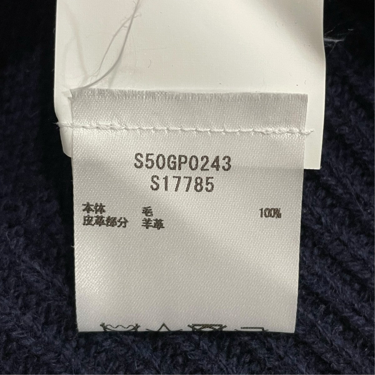 Maison Margiela ニットS50GP0243 古着・中古-7枚目のアイテム画像