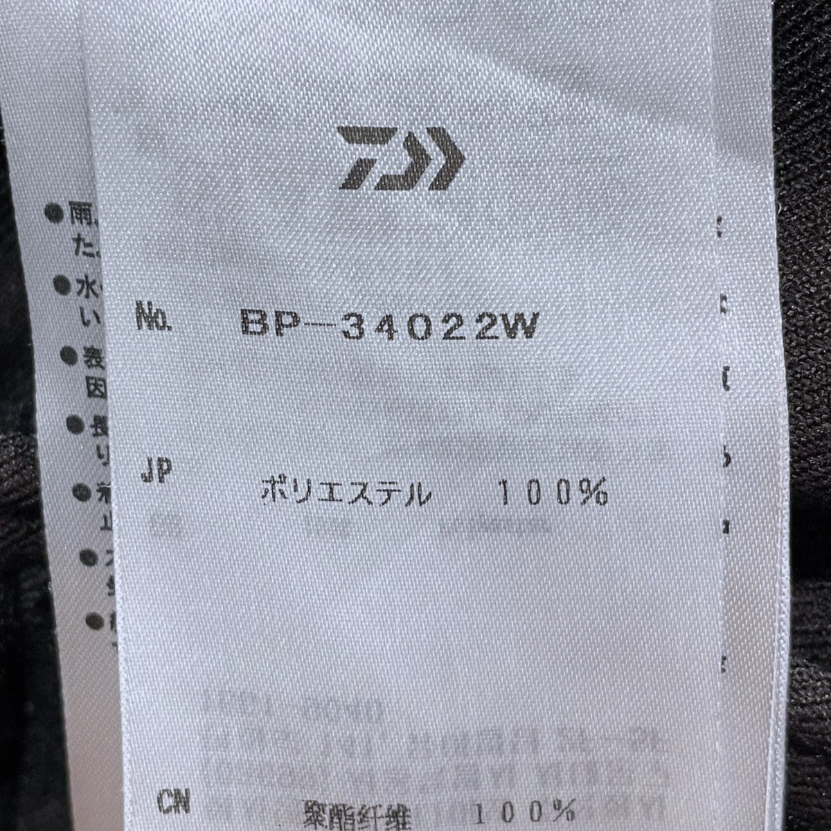 DAIWA PIER39 22AW イージーパンツ TECH WIDE EASY 2P TROUSERS FLANNEL テックワイドイージー2Pトラウザーズフランネル BP-34022W 古着・中古-8枚目のアイテム画像