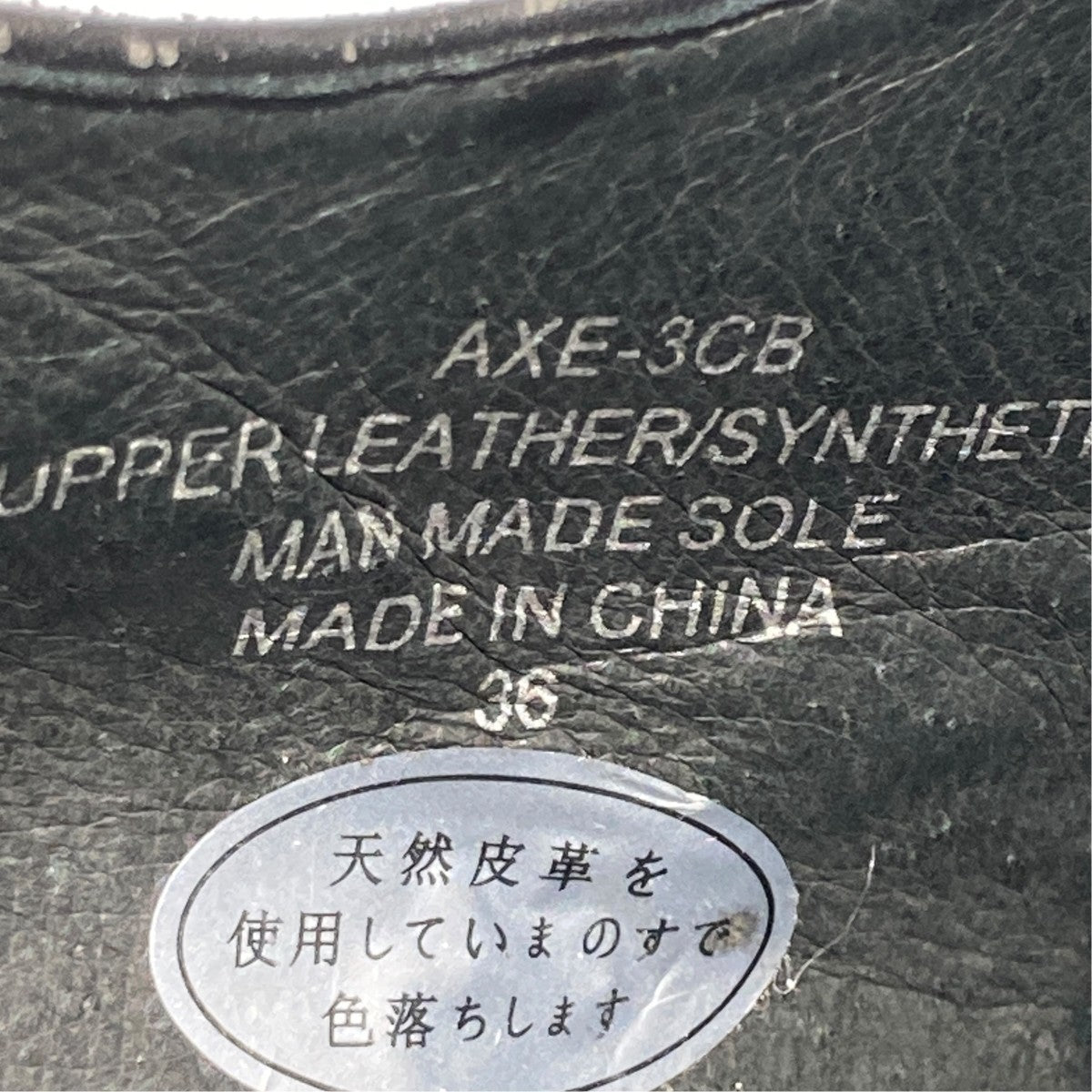 Jeffrey Campbell ダルメシアンシューズAXE-3CB 古着・中古-6枚目のアイテム画像