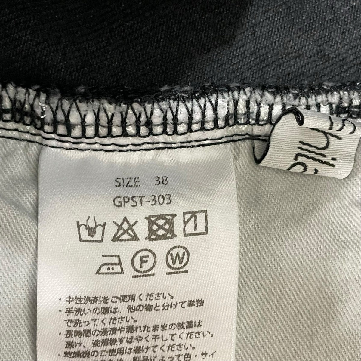Gypsohila デニムパンツGPST-303 古着・中古-6枚目のアイテム画像