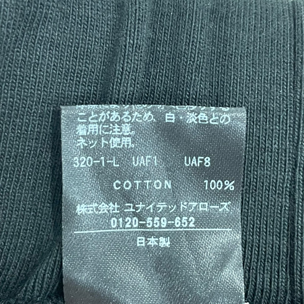 H BEAUTY＆YOUTH スウェットパンツ1214-2-999777 古着・中古-7枚目のアイテム画像