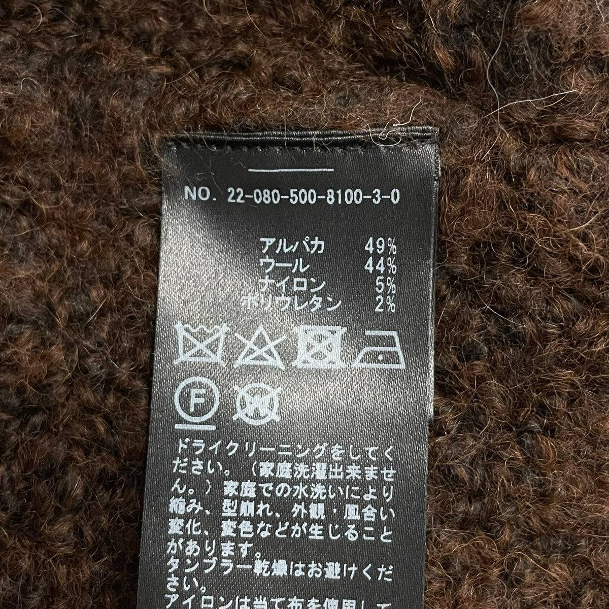 EVERYDAY I LIKE． ニットカーディガン22-080-500-8100-3-0 古着・中古-6枚目のアイテム画像