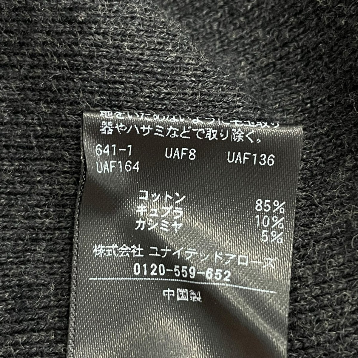 AEWEN MATOPH クルーネックセーター8713-1-830005 古着・中古-6枚目のアイテム画像