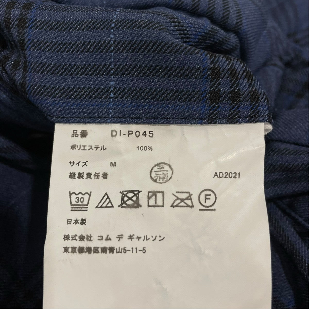 COMME des GARCONS HOMME DEUX パンツDI-P045 古着・中古-6枚目のアイテム画像