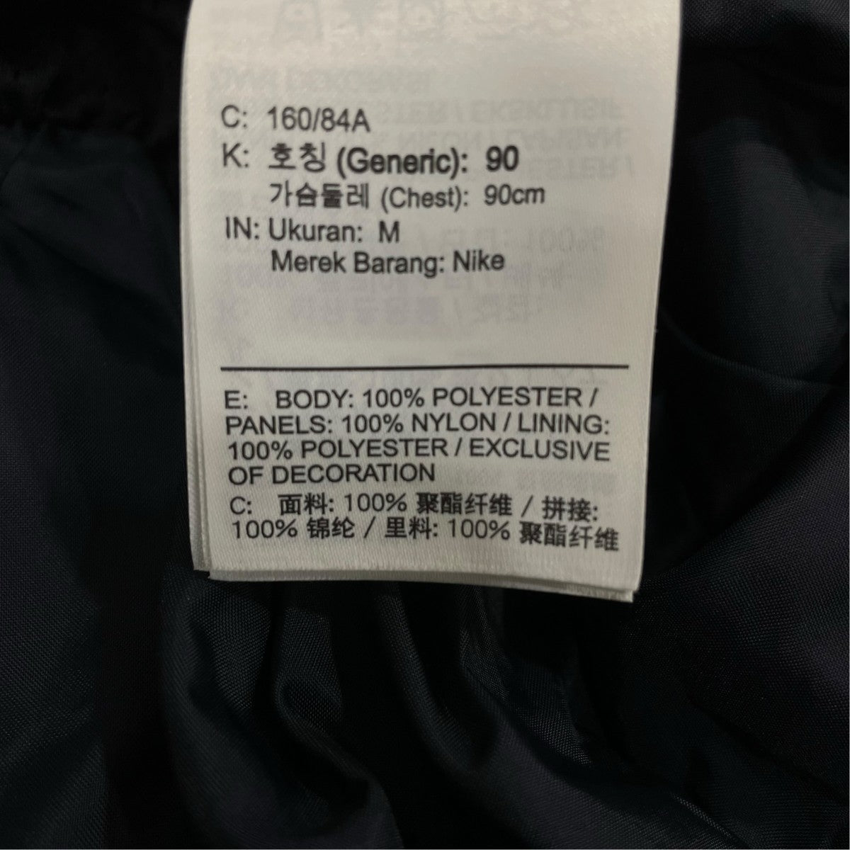 sacai×NIKE ナイロンジャケットCD6298-010 古着・中古-7枚目のアイテム画像