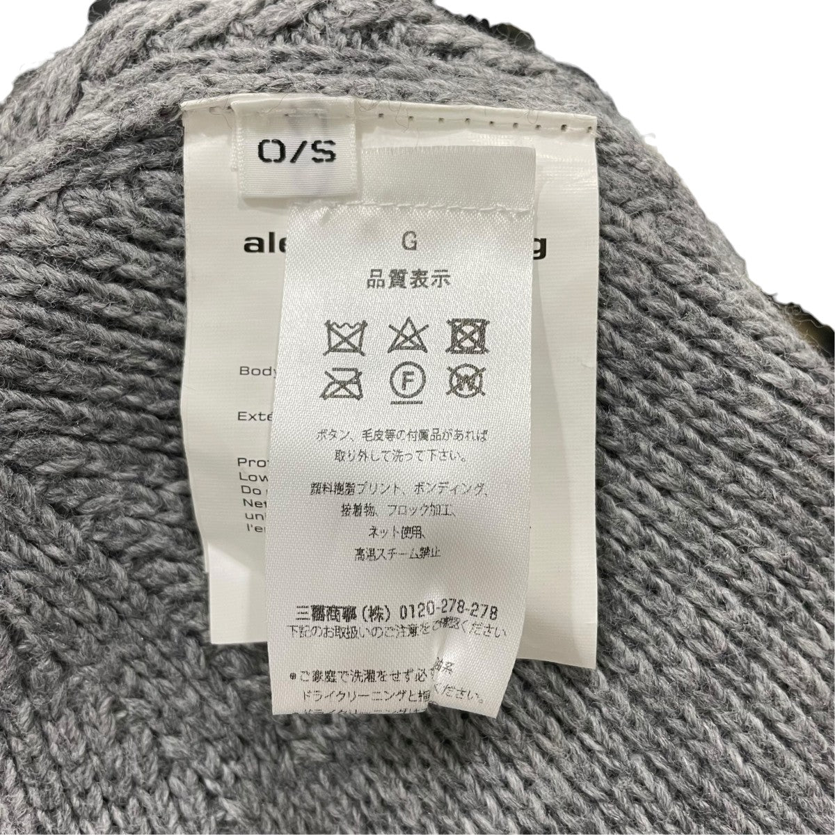 ALEXANDER WANG Compact Deboss Logo Beanieニット帽4KC4239073 古着・中古-5枚目のアイテム画像