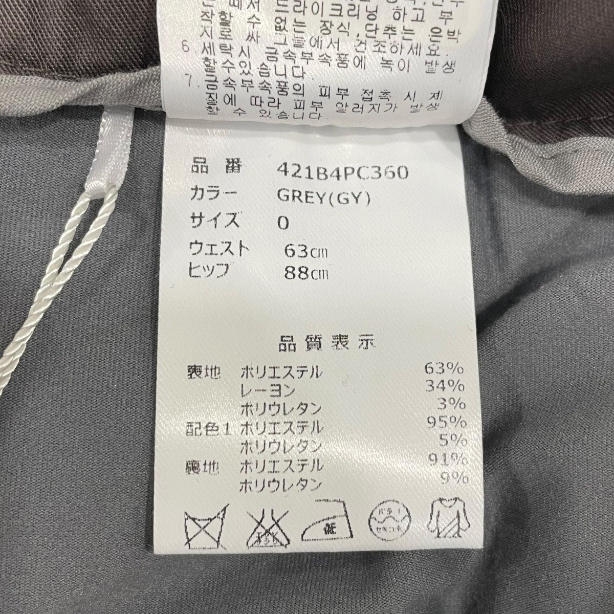 MASTER BUNNY EDITION パウチキュロット スカート421B4PC360 古着・中古-6枚目のアイテム画像