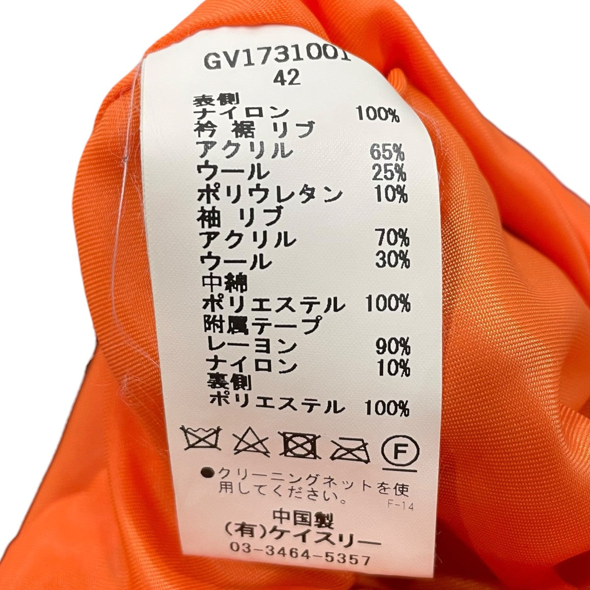 G．V．G．V リバーシブルMA-1ブルゾンGV1731001 古着・中古-9枚目のアイテム画像