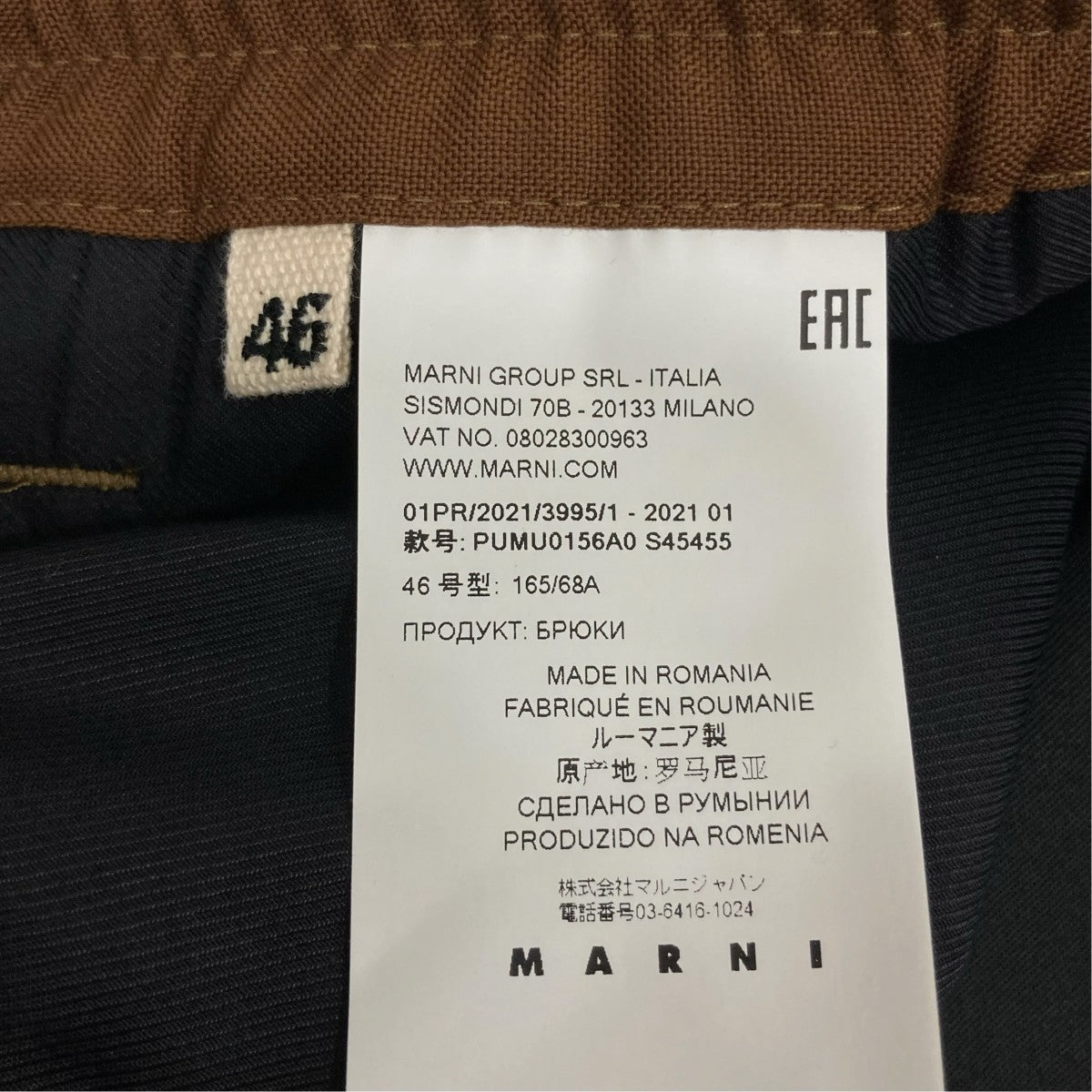 MARNI パンツPUMU0156A0 古着・中古-6枚目のアイテム画像