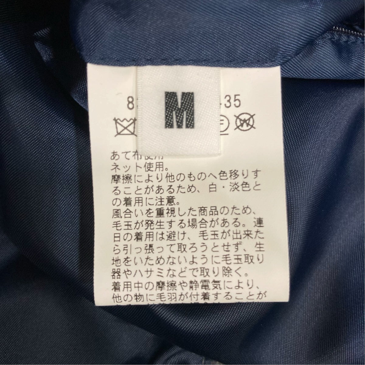 MONKEY TIME コート8325-199-0435 古着・中古-6枚目のアイテム画像